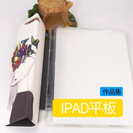 APPLE ipad 平板客製化保護皮套，來圖訂製ipad皮套