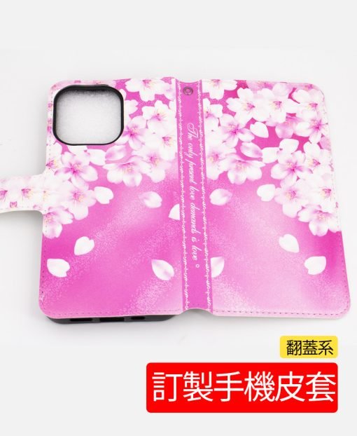 客製化手機皮套，來圖訂製客製化手機皮套