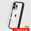 客製化手機殼犀牛盾