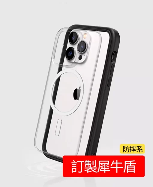 客製化手機殼犀牛盾