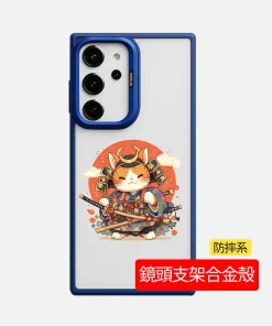 三星防摔鏡頭支架合金手機殼