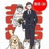 Q版-婚禮照片卡通化似顏繪Q版可愛風格 Q8